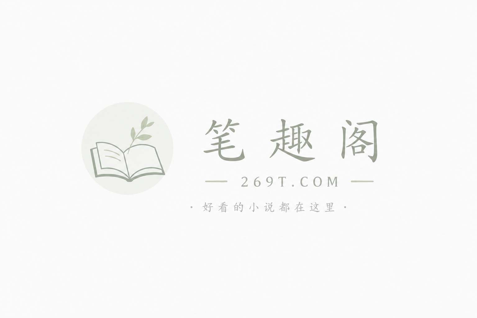 春潮带雨
